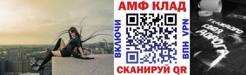Амфетамин Розовый  Нарткала 