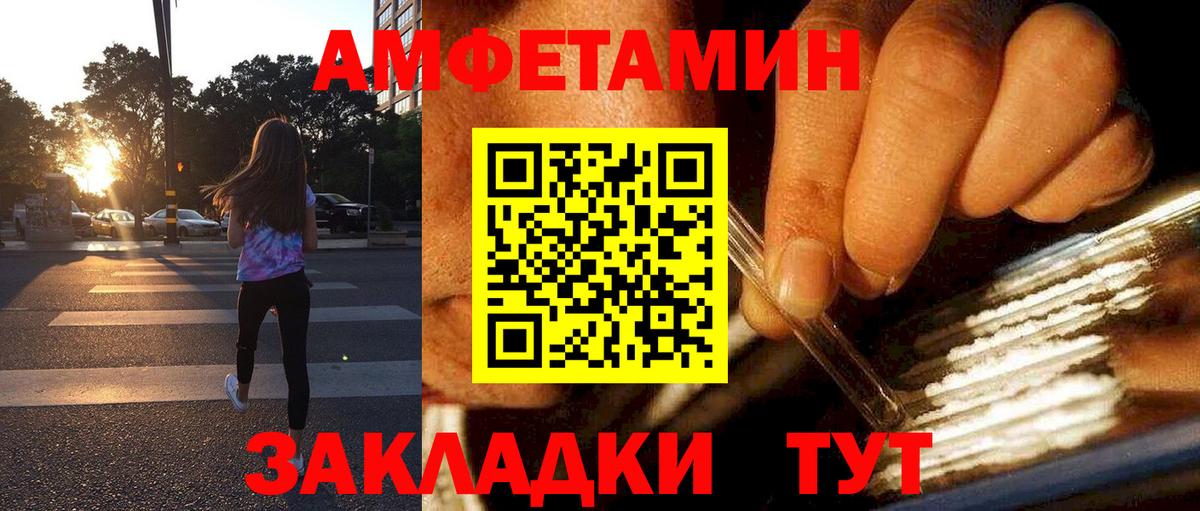 АМФ VHQ  Amphetamine  Нарткала  Вход с VPN 
