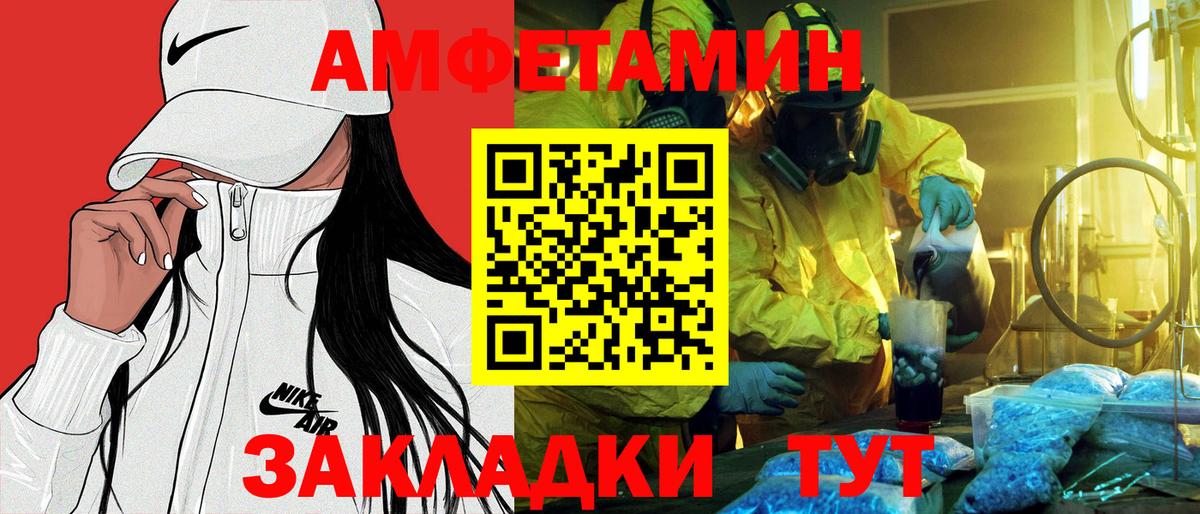 АМФЕТАМИН VHQ Нарткала
