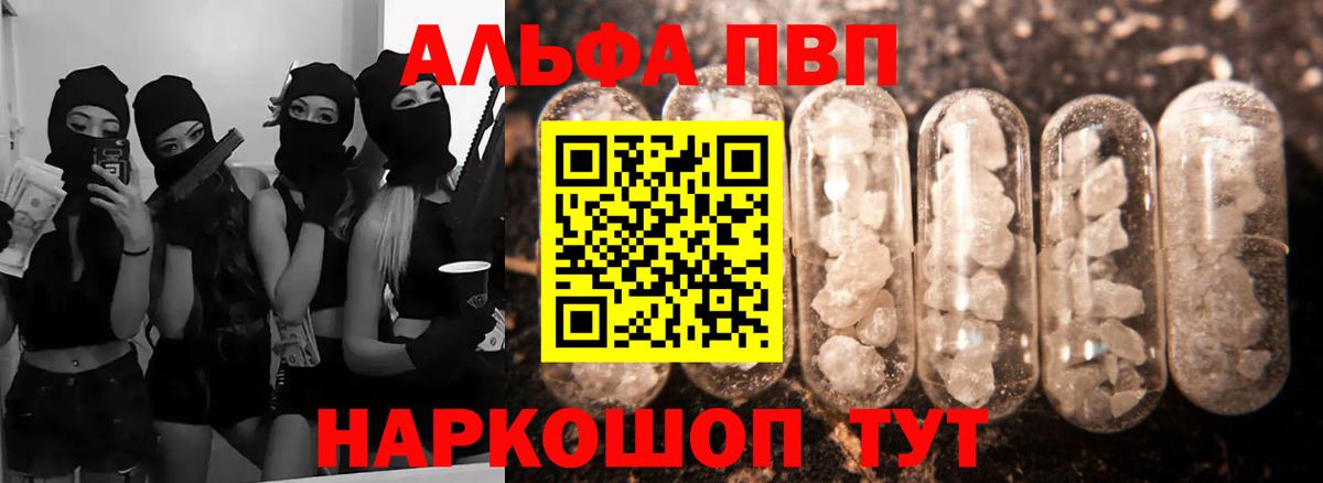 Alpha-PVP СК КРИС Нарткала