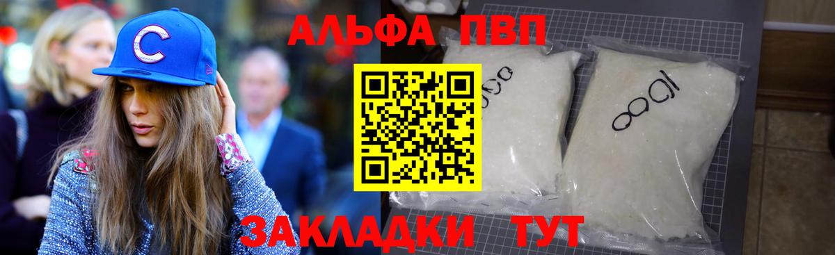 Нарткала  Альфа ПВП мука  Alpha-PVP Crystall  Вход с VPN  А ПВП Соль 