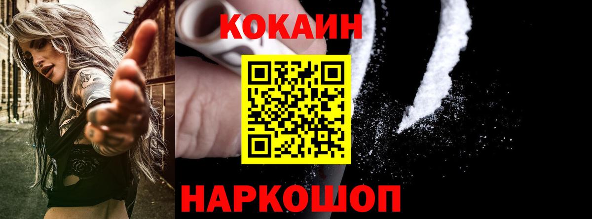 COCAIN 97%  Cocaine 98%  Вход с VPN  Нарткала 