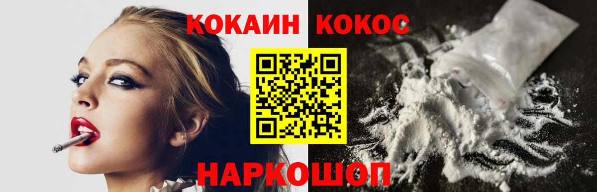 COCAIN 98% Нарткала