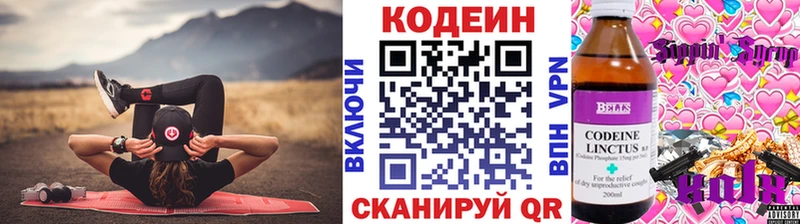 Codein напиток Lean (лин) купить Нарткала