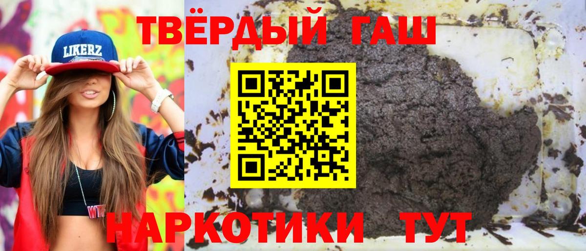 ГАШИШ хэш Нарткала