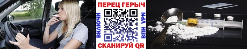 Героин герыч  даркнет сайт  Нарткала 