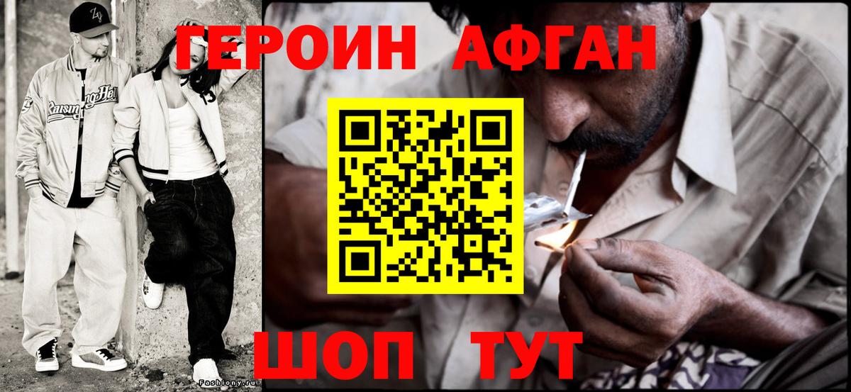 ГЕРОИН гречка  Героин  Нарткала 