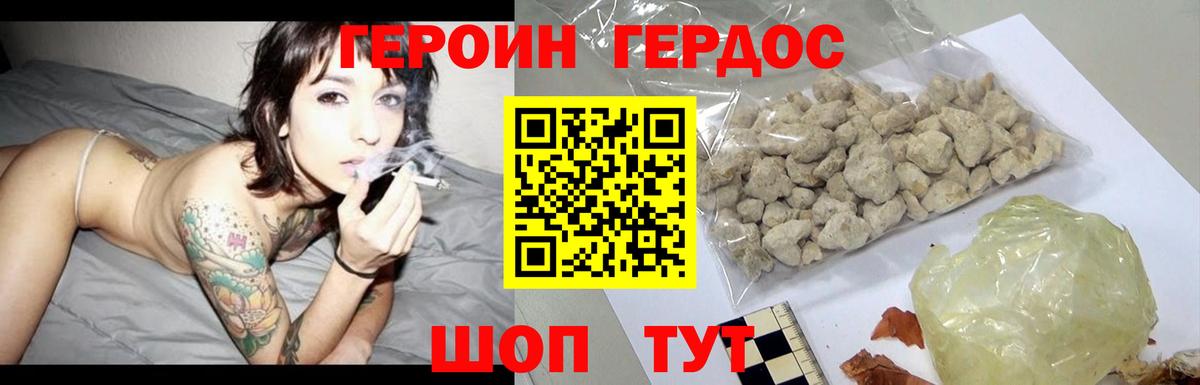 Героин хмурый  Вход с VPN  Нарткала 
