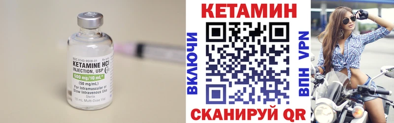 Кетамин ketamine  Нарткала 