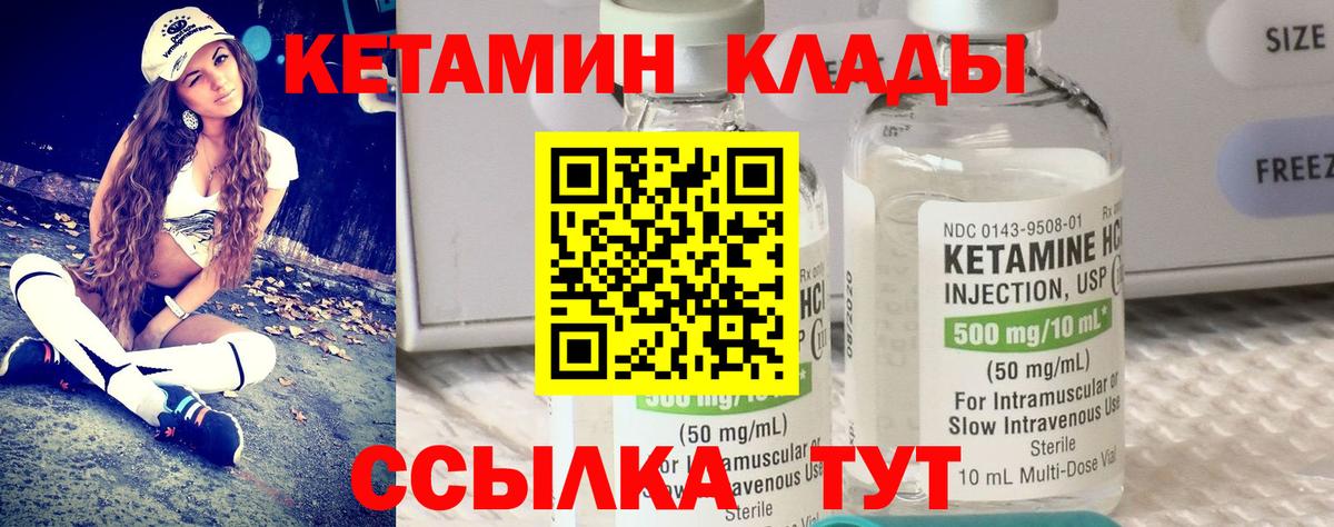 Кетамин VHQ Нарткала