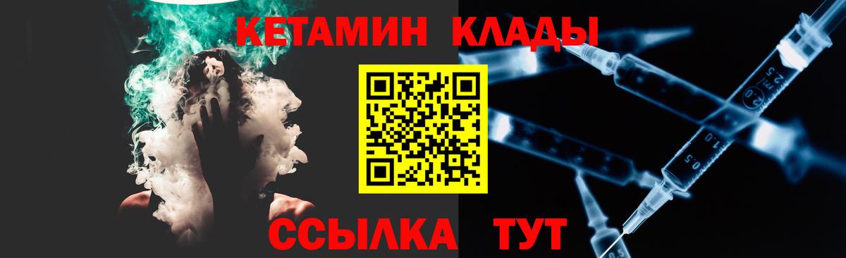 Кетамин ketamine  Кетамин VHQ  Вход с VPN  Нарткала 