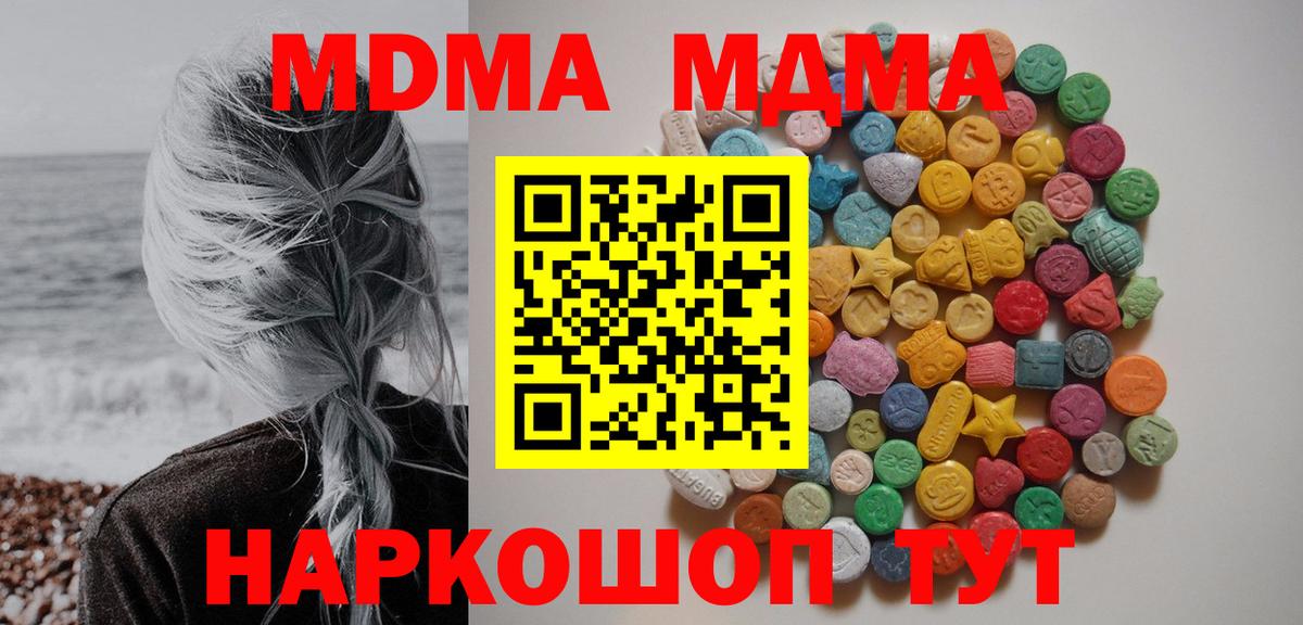 MDMA молли  МДМА VHQ  Нарткала 
