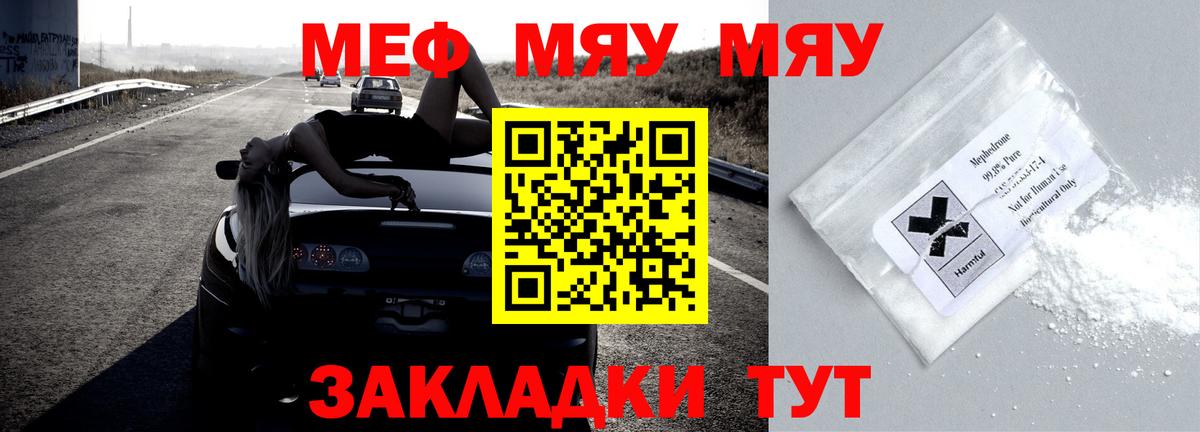Меф мука Нарткала