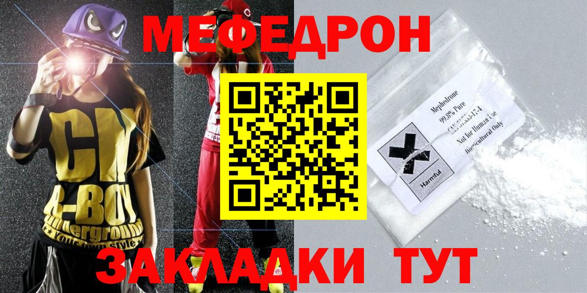 Нарткала  МЯУ-МЯУ мяу мяу  Меф мука  МЯУ-МЯУ  Вход с VPN 