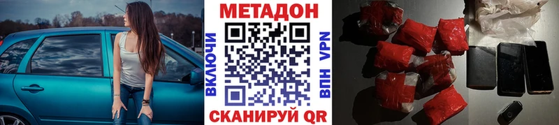 Метадон methadone  купить закладку  Нарткала 