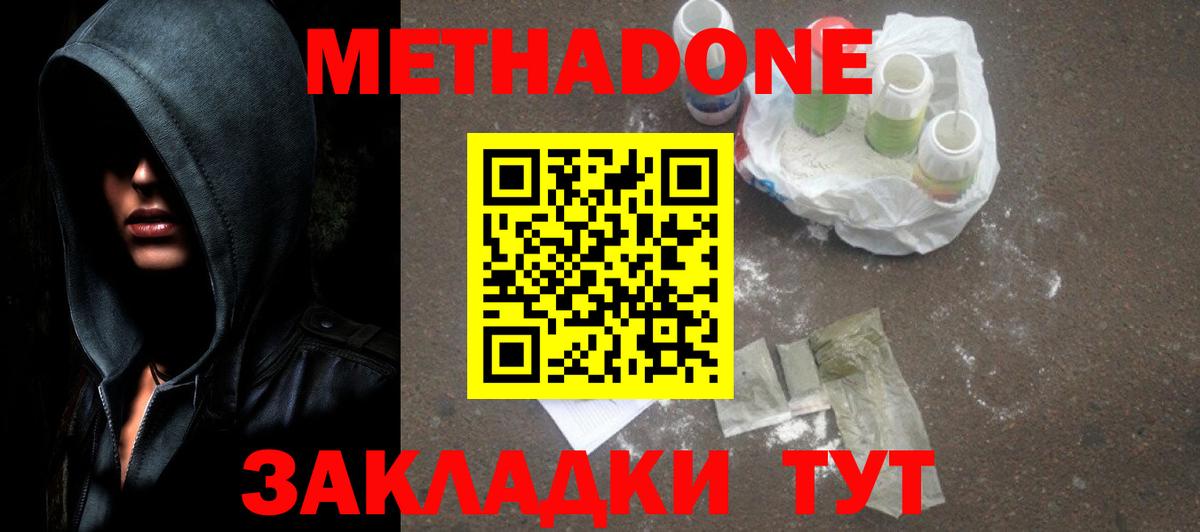 Нарткала  Метадон VHQ  МЕТАДОН белоснежный  Вход с VPN 