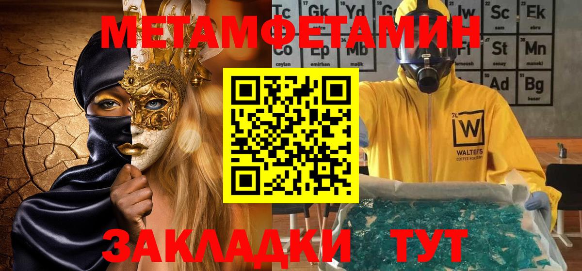 МЕТАМФЕТАМИН Декстрометамфетамин 99.9%  МЕТАМФЕТАМИН Декстрометамфетамин 99.9%  Вход с VPN  Нарткала 