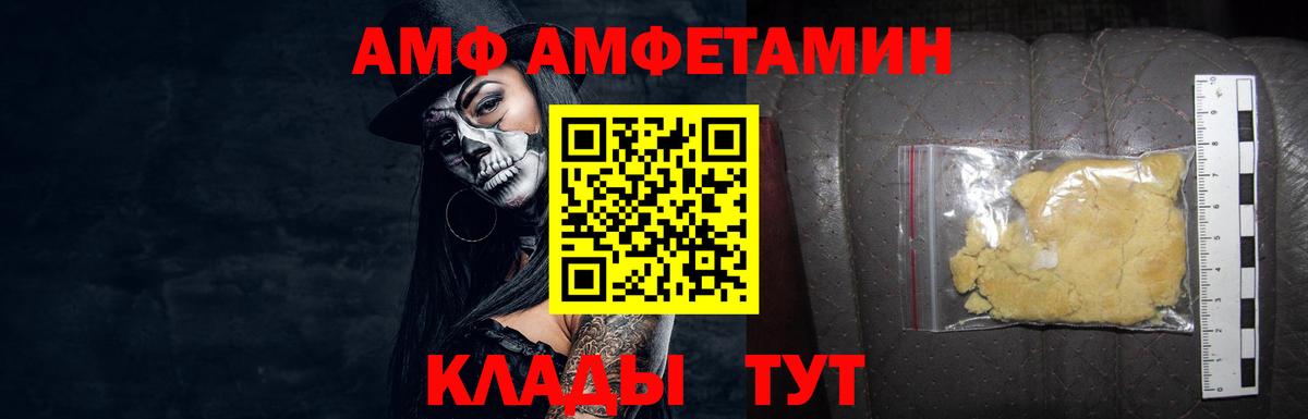 МЕТАМФЕТАМИН кристалл Нарткала