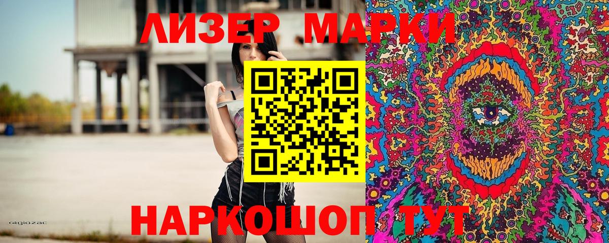 Марки 25I-NBOMe 1,5мг  Марки 25I-NBOMe 1,5мг  Марки NBOMe  Нарткала 