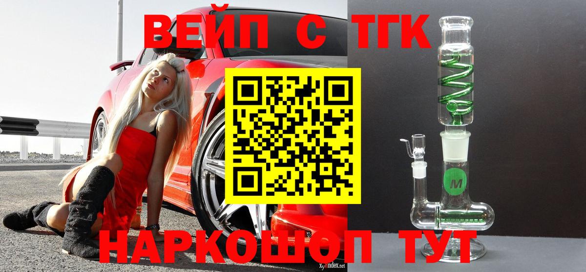 Нарткала  Дистиллят ТГК жижа  Вход с VPN  Дистиллят ТГК THC oil 