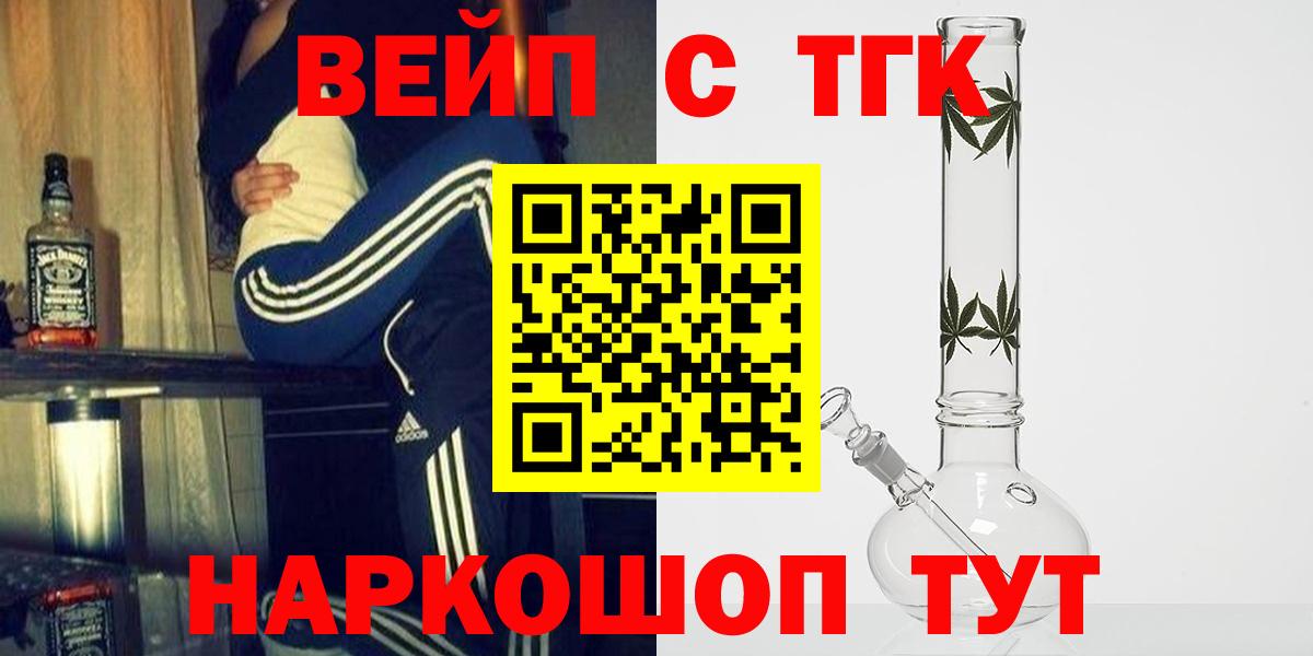 Дистиллят ТГК жижа Нарткала