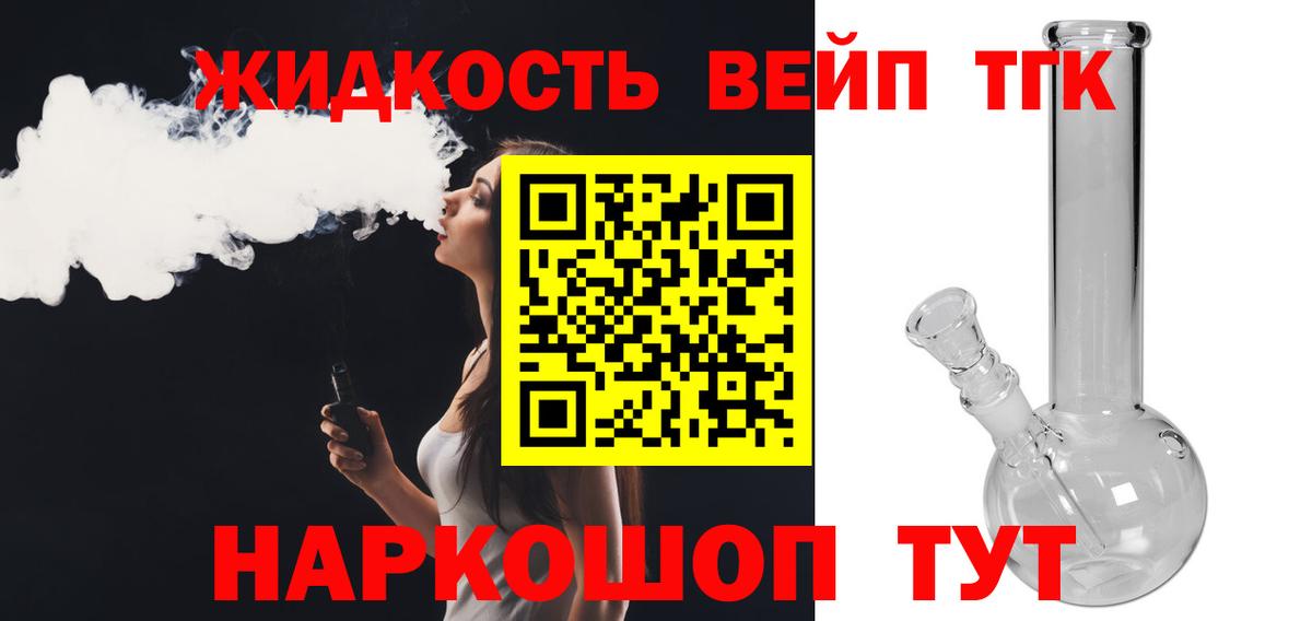 Дистиллят ТГК THC oil Нарткала